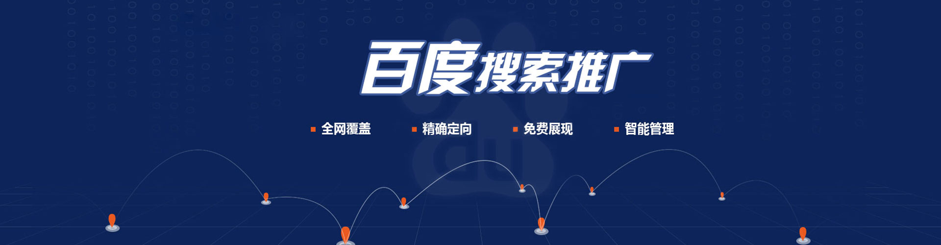 潭子sem代运营