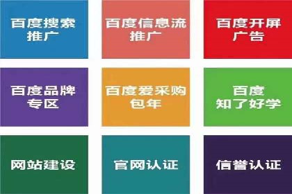 百度SEM代运营案例集锦：助力企业实现业绩突破